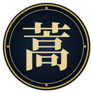 蒿